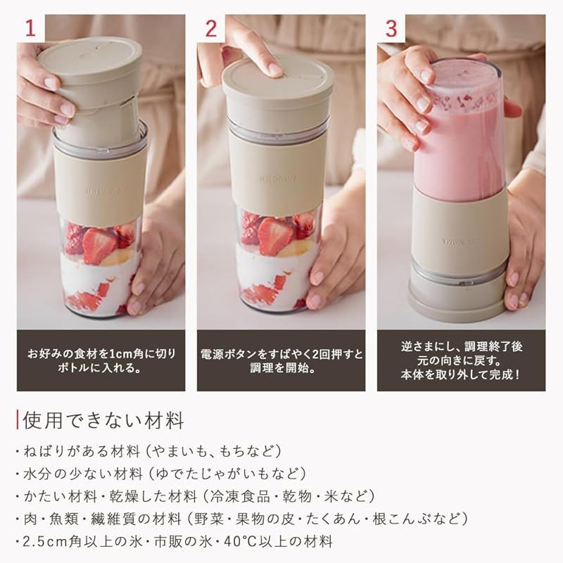 アイリスオーヤマ ミキサー コードレスミキサー ジューサー ハンド