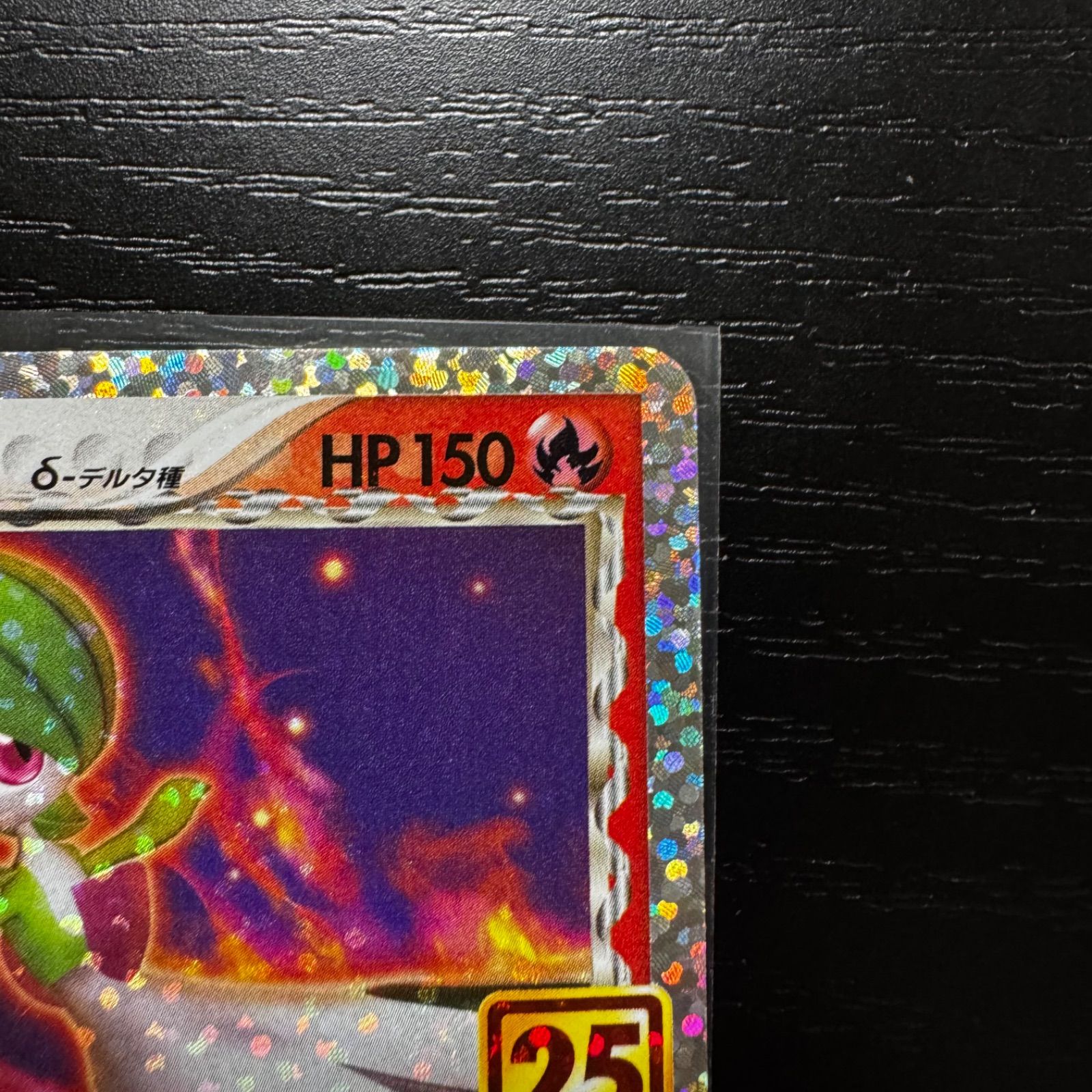 R団のサンダー 25th ＆ サーナイトex デルタ種 25th 2枚セット - メルカリ