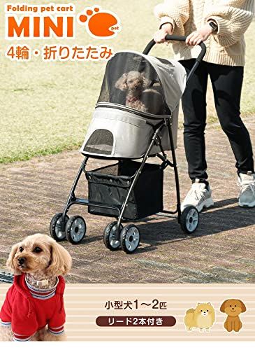 タンスのゲン ペットカート 折りたたみ 4輪バギー 小型犬 リード2本付き 多頭 ドッグカート 後輪ストッパー アッシュグレー 77703 54 b 90 a 4