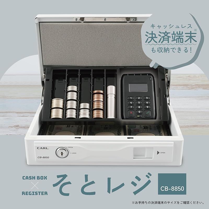 カール事務器(CARL) 手提げ金庫 キャッシュボックス そとレジ