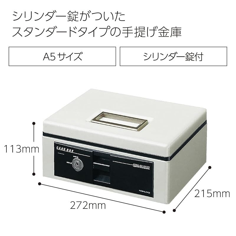 コクヨ 手提げ金庫 A5 グレー CB-Y13M 0 A5 手提げ金庫 コクヨ 無料 手提げ金庫<ダイヤル付き型> CB-13M
