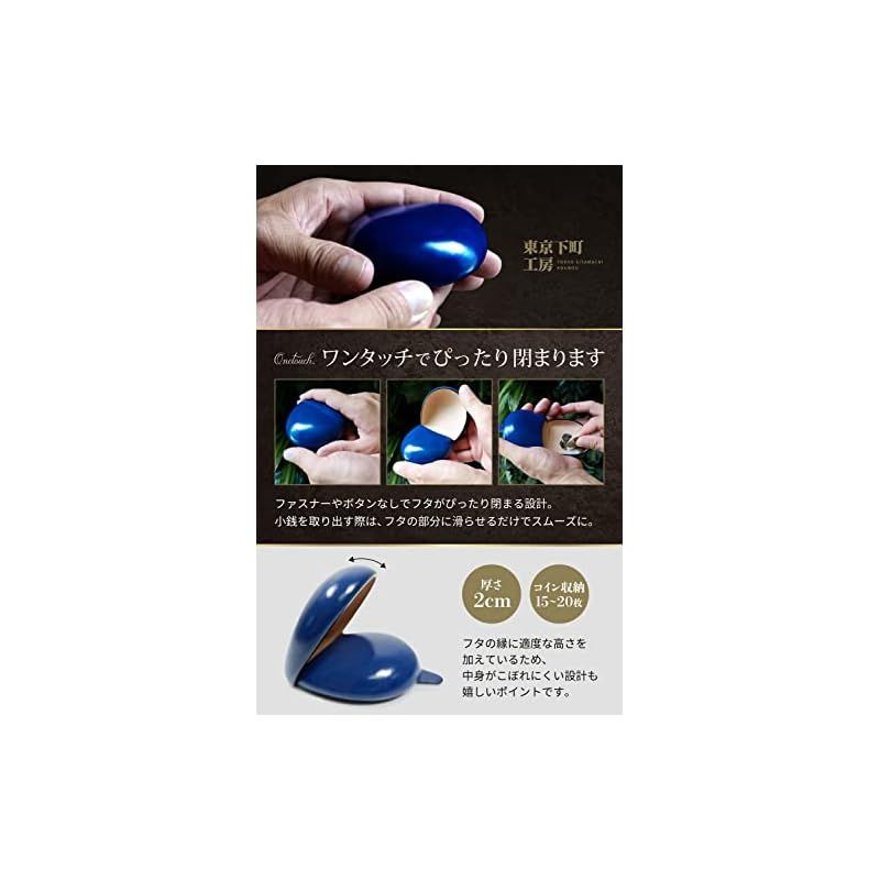 東京下町工房] 小銭入れ メンズ コインケース 馬蹄型 【美しい光沢