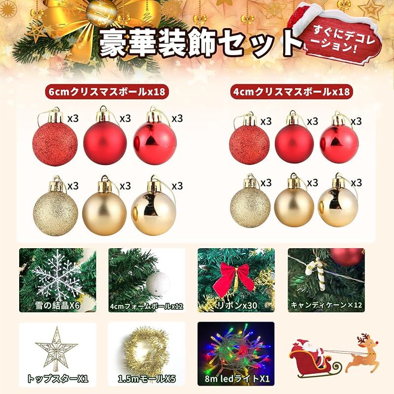 クリスマスツリー 180cm 豪華オーナメントセット【2025年限定モデル