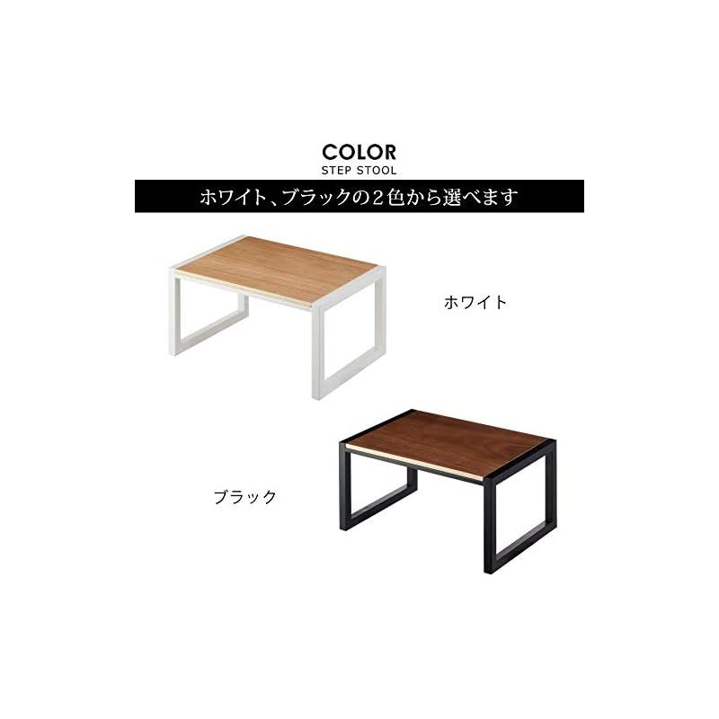 山崎実業(Yamazaki) 踏み台 ホワイト 約W40XD28XH20cm タワー ステップ