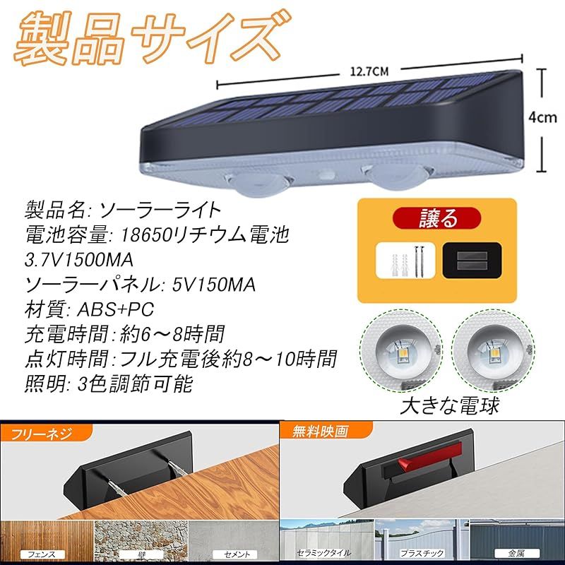 庭 ライト ソーラー ソーラーライト 屋外 ガーデンライト 防水 3色モード 簡単設置 自動点灯 ソーラーライト階段 中庭 庭園 入口 駐車場 ライト (6) 0