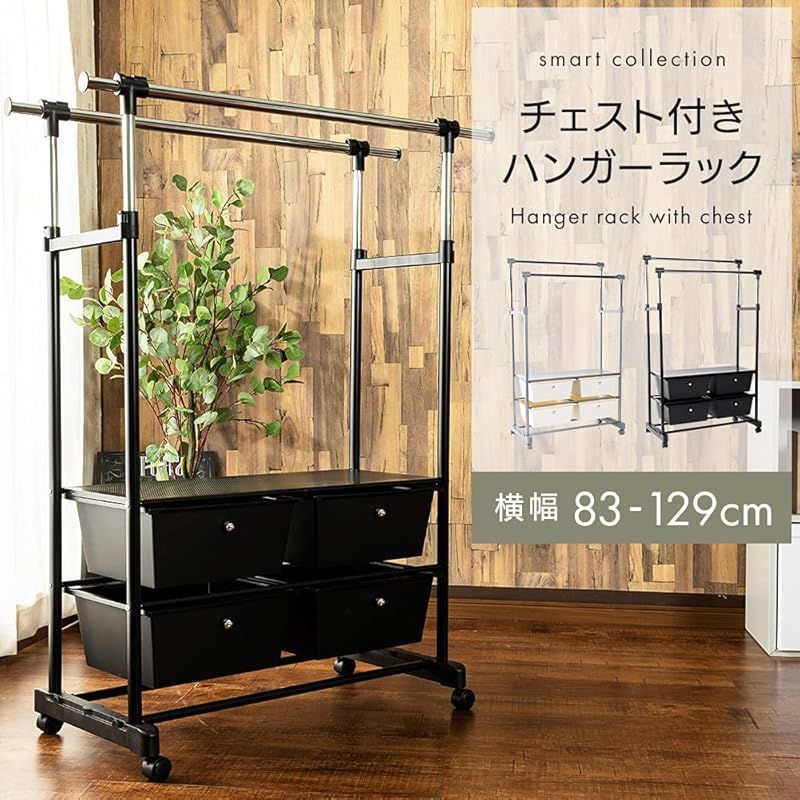 アイリスプラザ ハンガーラック ダブル 棚 収納ケース付き キャスター