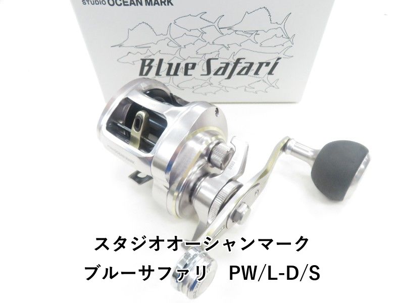 ブルーサファリ オーシャンマーク pw スタジオオーシャンマーク BLUE