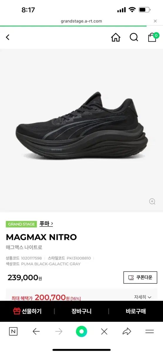 プーマ マックマックス ニトロ 275 ランニングシューズ