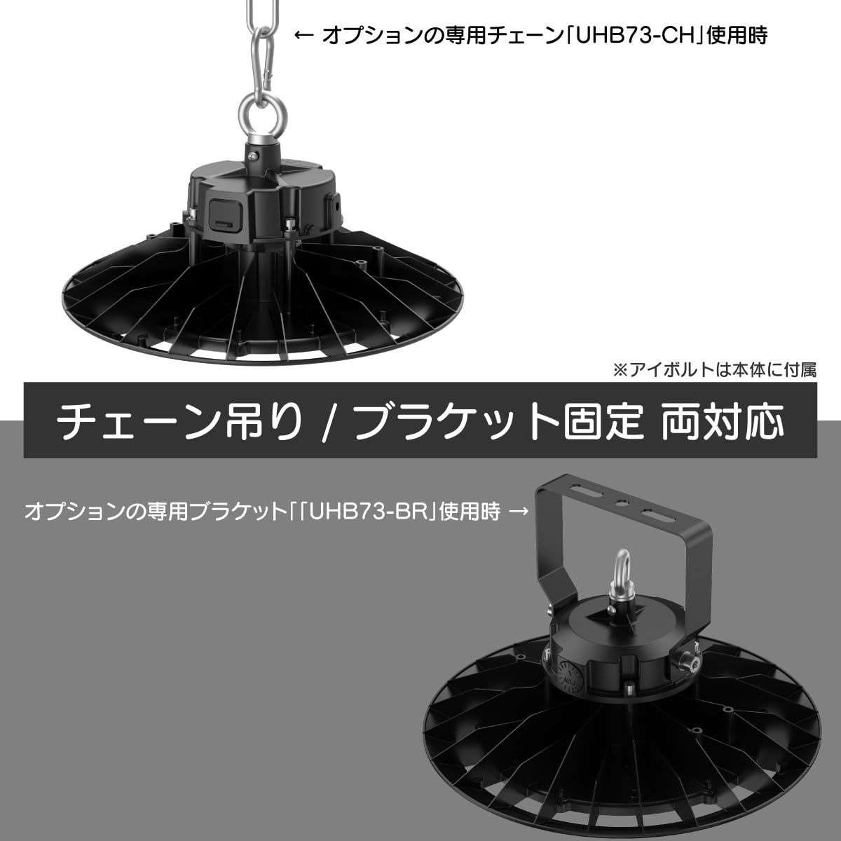 高天井LEDライト