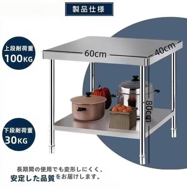TUIYIDUO ステンレス 作業台 業務用 調理台 天板 60×40cm 厨房作業台 丸角デザイン ぶつかり防止 2段 ステンレステーブル キッチン置き棚 足調整 キッチン 飲食店 家庭用 日本語取扱説明書付き シルバー 60x40x81cm