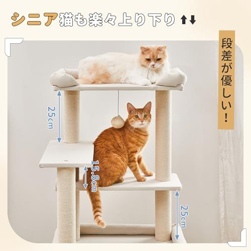 【予約②】大型猫、シニア猫、多頭飼い用 キャットタワー （ホワイト） MWPO 猫タワー 新素材 大型猫 シニア猫 据え置き 安定感 多頭飼い 爪