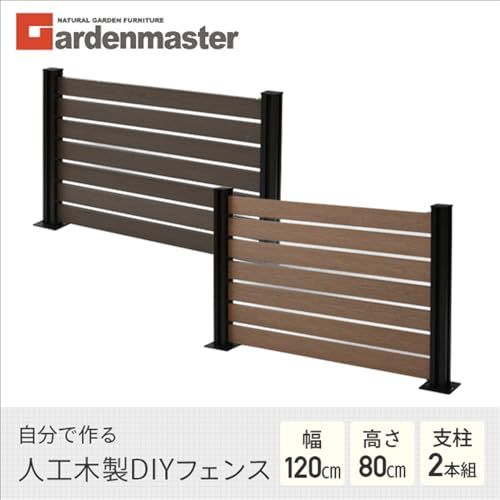 山善 ガーデンマスター 人工木 フェンス 目隠し 耐久性 耐候性高い人工木製 設置までできるフルセット 幅120 高さ80 cm 自立セット ボーダー ナチュラル KMFS 80 WPC 1 X 4 11 NA 7 8 ef 34 c e