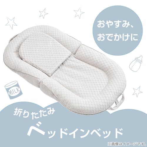 ニトリ NITORI 折り畳み ベッドインベッド BB 01 7910521 2 e 54 d 717