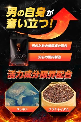 NHK出演医師が推奨 漲天 ちょうてん すっぽん クラチャイダム アルギニン テストフェン トンカットアリ 15日分 45粒 1袋 d 385 399