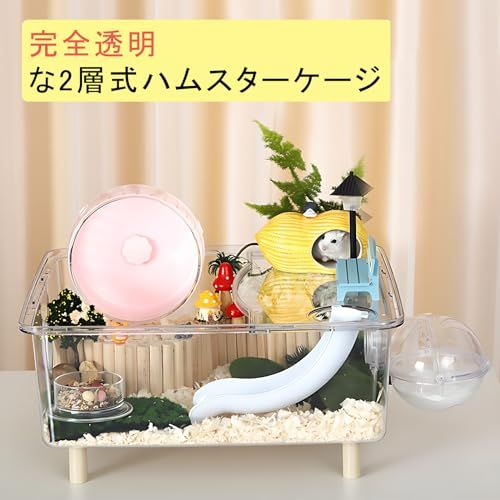 Ruexueの大型ハムスターケージ、ハムスターの二階建て大別荘,完全に