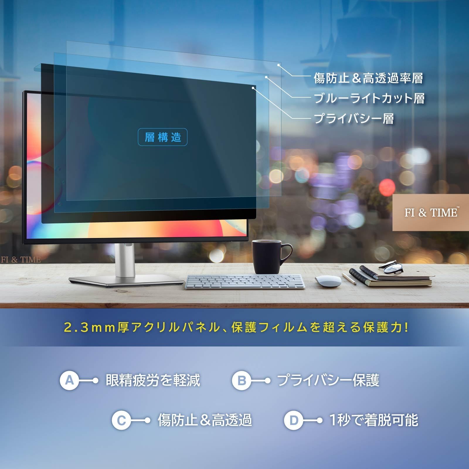のぞき見防止 PC