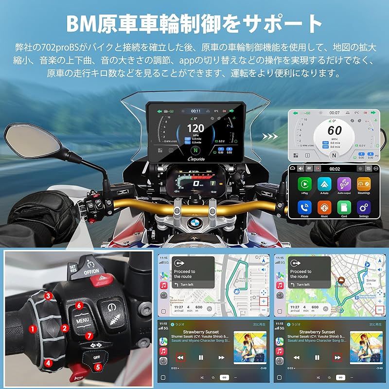Carpuride バイクナビ スマートモニター コントローラー操作はでき B MW原車輪制御できる ディスプレイオーディオ ワイヤレス アンドロイドナビCarplay Android Auto ポータブル カープレイ Bluetoothインカムを適用 7 0