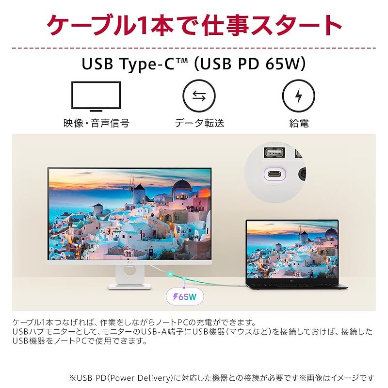 LG Monitor モニター ディスプレイ 32U721SA-W 31.5インチ 4K 3840×2160 DCI-P3 90 約10.7億色表示 8bit FRC HDR アンチグ USB Type-C 最大65W給電 自動明るさ調整 リモ 0