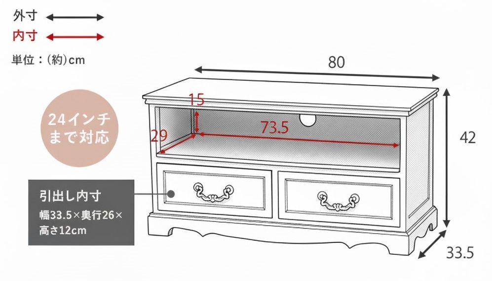 ヨーロピアン調 テレビ台 幅80cm テレビボード テレビラック