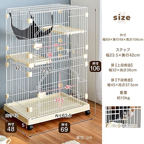 タンスのゲン 猫ケージ 販売 2段 幅69×奥行48×高さ106cm コンパクト