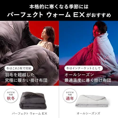 ブレインスリープ コンフォーター オールシーズンズ シングル コズミックブルー 掛け布団 冬はインナーケットとして 春 夏 秋 冬 一年中使える 布団 自動調温素材 暑い時は涼しく寒い時は暖かく リバーシブル 洗える 軽量 コンパクト W15 3acae0cb