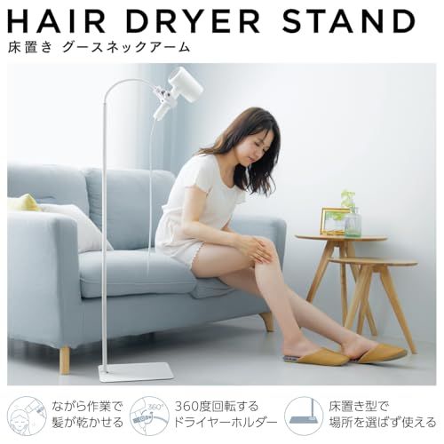 エレコム ドライヤースタンド ホルダー 床置き ながらドライ 両手でドライ 子ども ペット 角度調整 高さ3段階調整 ホワイト BA bb 521 f 9 b