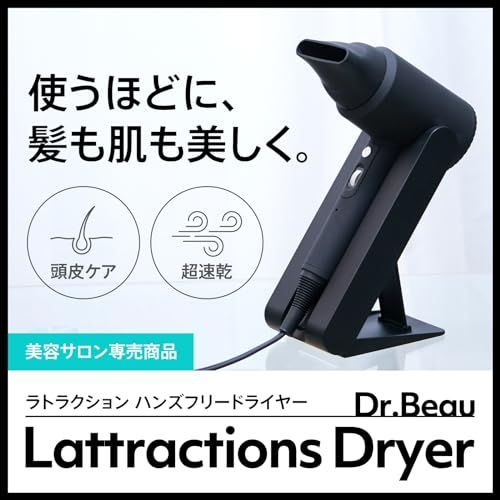 サロン プロ向け テラヘルツドライヤー スタンド付き 速乾 低温 静音 軽量 377 g 速乾ドライヤー テラヘルツ トリプル遠赤外線 マイナスイオン ハンズフリー スタンド キューティクルを保護 しっとりサラサラの仕上がり カロスビューティ 96 f 2 eb 1 a