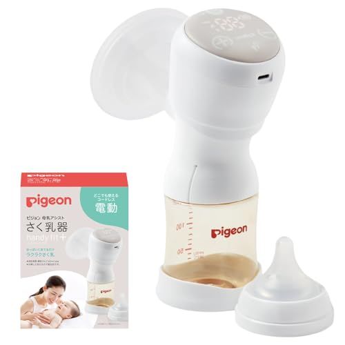 ピジョン 母乳アシスト さく乳器 電動 handy fit 40e3e745
