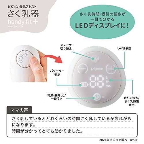  ピジョン 母乳アシスト さく乳器 電動 handy fit 40 e 3 745 その他 キッチン 食器
