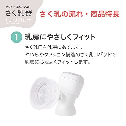 ピジョン 母乳アシスト