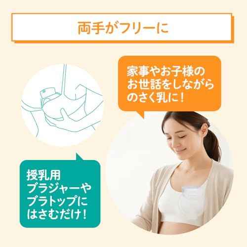 ベビースマイル ハンズフリー電動さく乳器 E 401 8 c 9 ca d