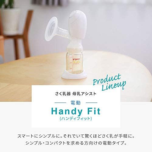 ピジョン さく乳器 電動タイプ 母乳アシスト ハンディフィット コンパクト 71657 d 35