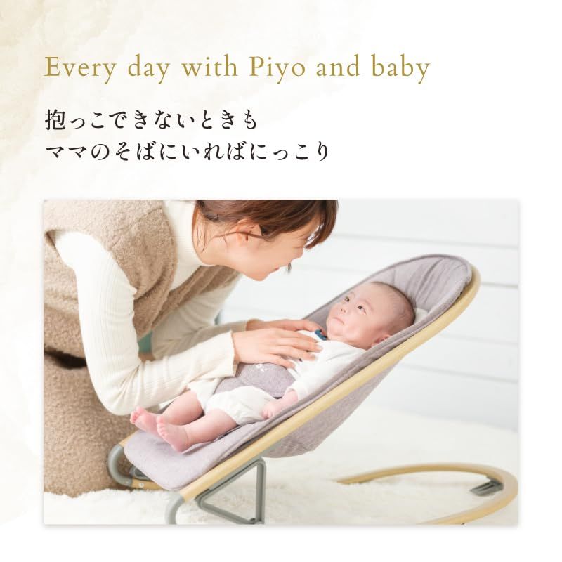 ピヨ PIYO ベビーバウンサー 畳んで運べる 3段階調節 20 kgまでOK 新生児 組み立て不要 持ち運び 軽い 折り畳み 洗濯 ベビーチェア 赤ちゃん ゆりかご ベビー用品 バウンサー 出産祝い f 6566 b 2