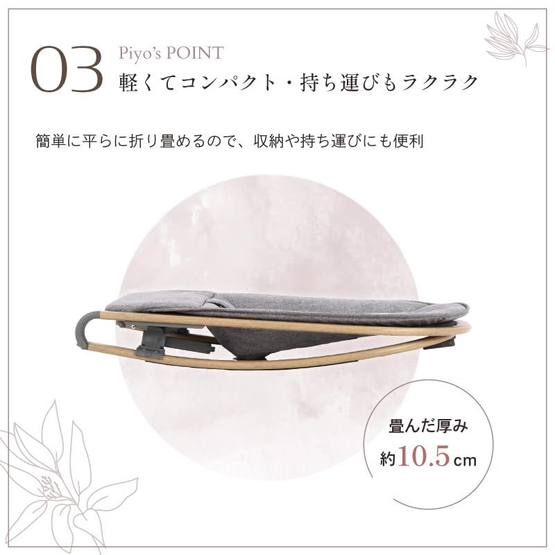 ベビーバウンサー 畳んで運べる