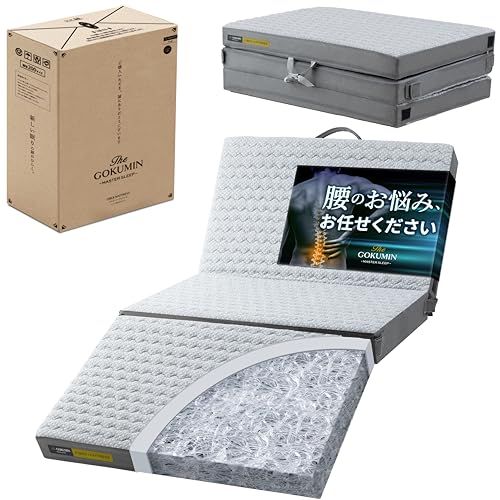 GOKUMIN マットレス シングル 高反発 折り畳み 厚さ9cm 腰を支えるファイバーマットレス 洗える 折りたたみマットレス リライブ 硬め 3つ折り 高弾性 高反発マットレス TG-FMM9 822eec2f