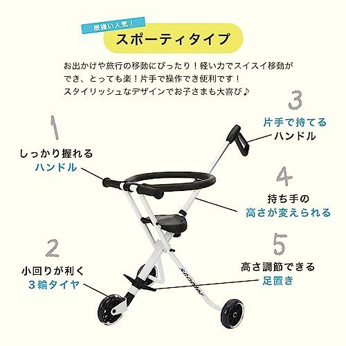 MRG ママタスで紹介 ハンディーキッズスクーター 3輪ベビーカー バギー b型ベビーカー 2 kg コンパクト 超軽量 30 kgまで 高さ調整 自立 安定 快適 mamatas ホワイト f 071 c 97