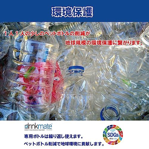  ドリンクメイト ボトル Lサイズ 白 850 ml DRM 0022 ホワイト 3本 GDセット 152906 ee その他 キッチン 食器