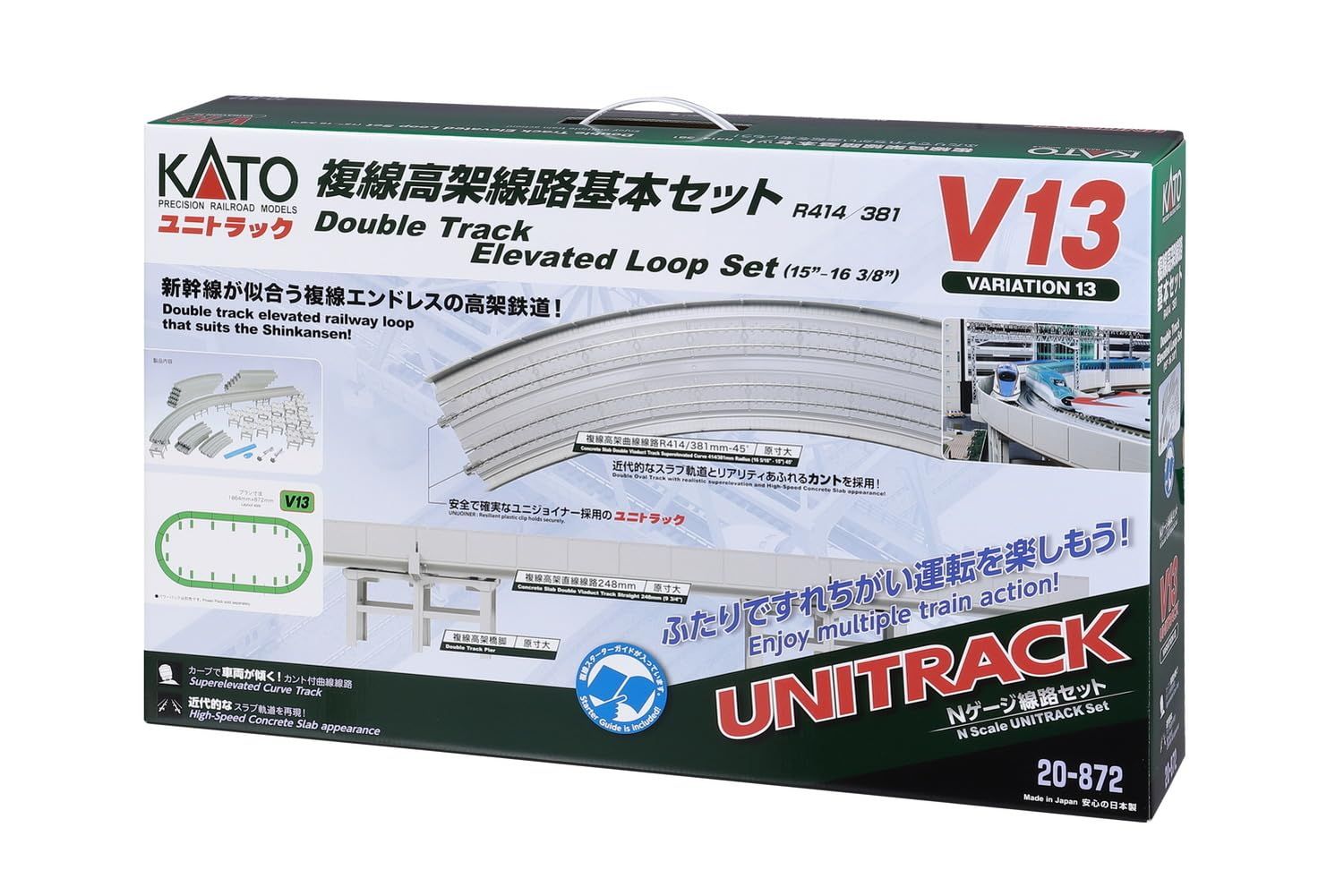 KATO Nゲージ V13 複線高架線路基本セット R414 381 20-872 鉄道模型 レールセット