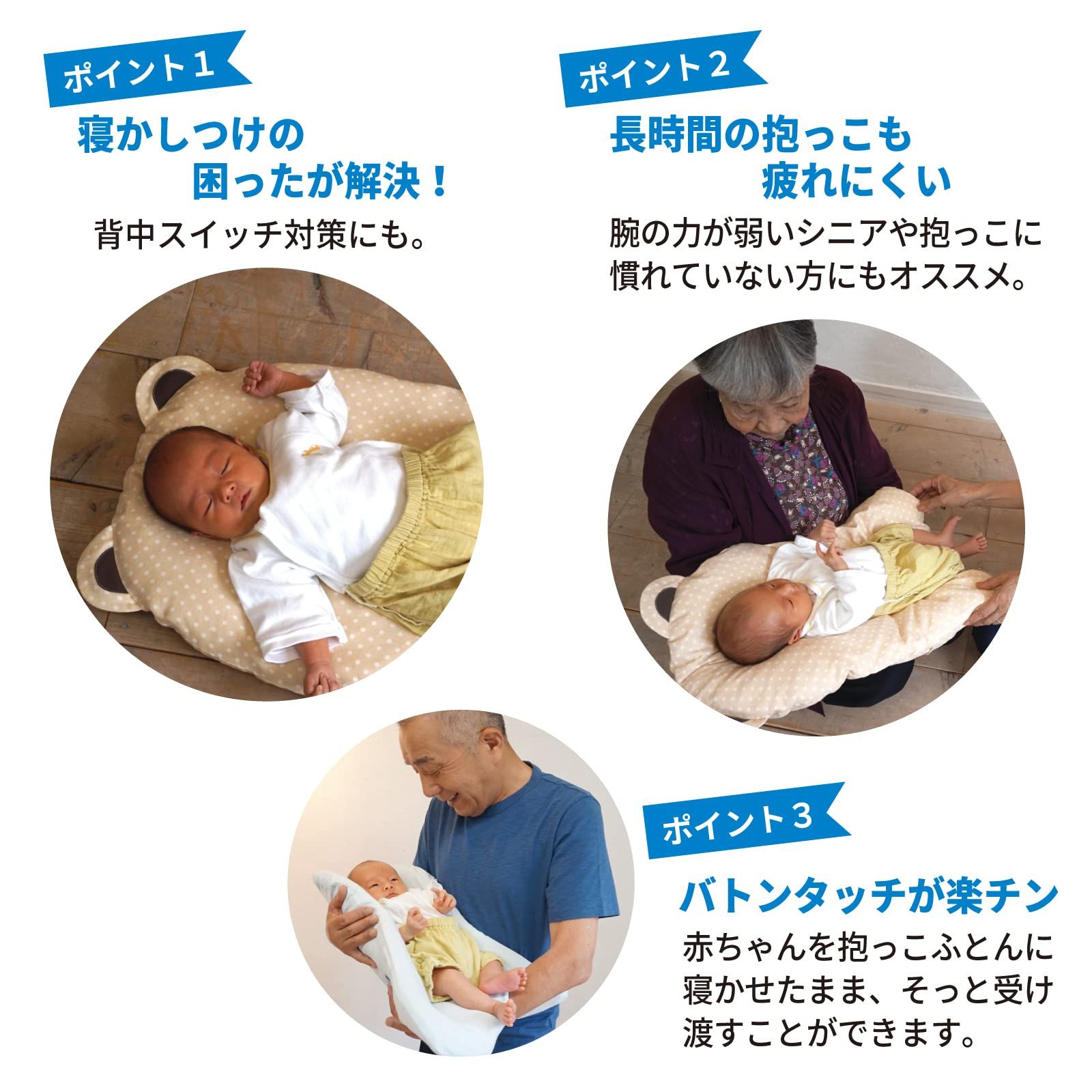  BABA labのだっこふとん くまさん型 ベージュ 約 ×3㎝ ベビー布団 セット ベビー用寝具 ベッド