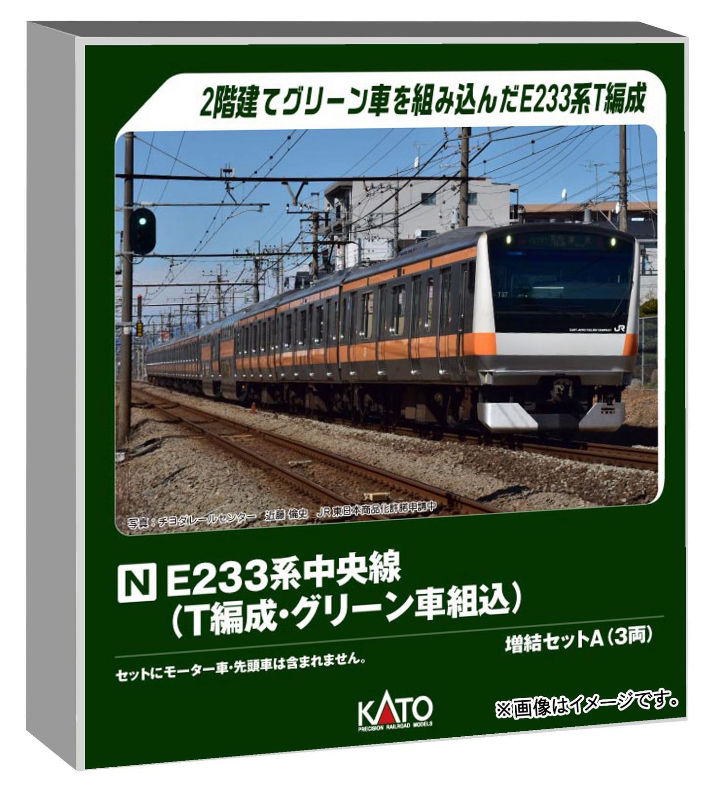 カトー KATO E233系 中央線 T編成 グリーン車組込編成 増結セットA 3両 鉄道模型 電車 10-2078