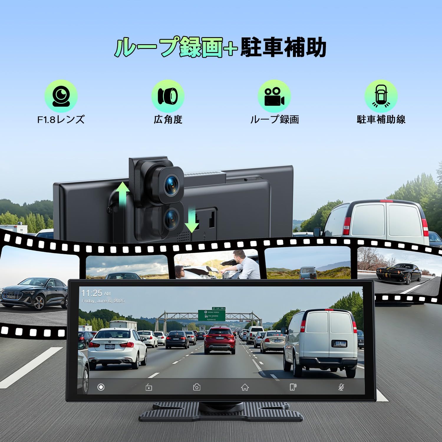 1080P前後カメラ録画