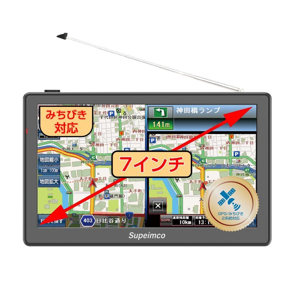 【2025年最新地图】7インチ ポータブル カーナビ, 準天頂衛QZSS+GPS 新品 カーナビ【みちびき対応+2025年日本最新地図】7インチ ポータブル