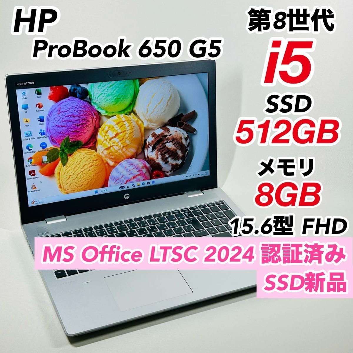 ノートパソコン オフィス付き i 5 ノートPC Windows 11 第8世代 SSD Office付き