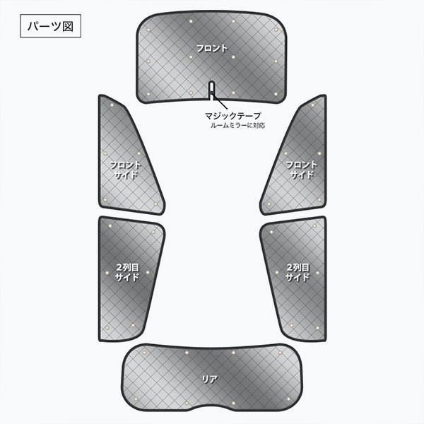 サンシェード ヴェゼル RU系 RU1 RU2 RU3 RU4 6枚組 車中泊 アウトドア 日よけ