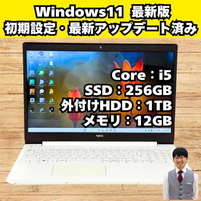 NEC㊺ Corei5 SSD256GB メモリ12GB Windows11 ノートパソコン 第8世代 フルHD DVD バッテリー80 以上 ホワイト
