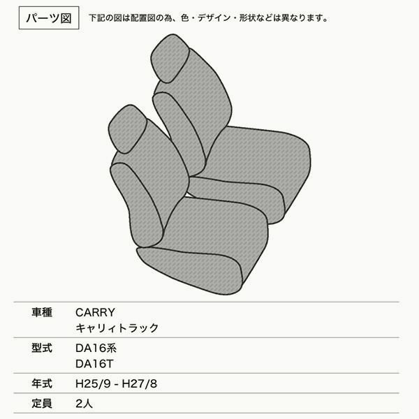 シートカバー キャリィトラック DA16系 DA16T KX KC 等 定員2人 シルバーダイヤモンドチェック