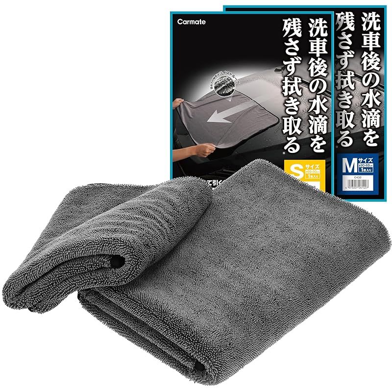 カーメイト(Carmate) 超 吸水 ゼロタオル 洗車 タオル Sサイズ (60×50cm) & Mサイズ (90×60cm) 各1枚 セット パーツ箇所の使い分けに 中型車 大型車 に最適 引くだけ 一拭き 瞬間吸収 拭き跡なし 柔軟素材 コーティング 1