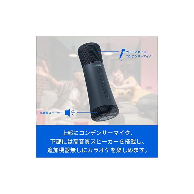 PHILIPS フィリップス Bluetooth スピーカー搭載 カラオケ用ワイヤレス