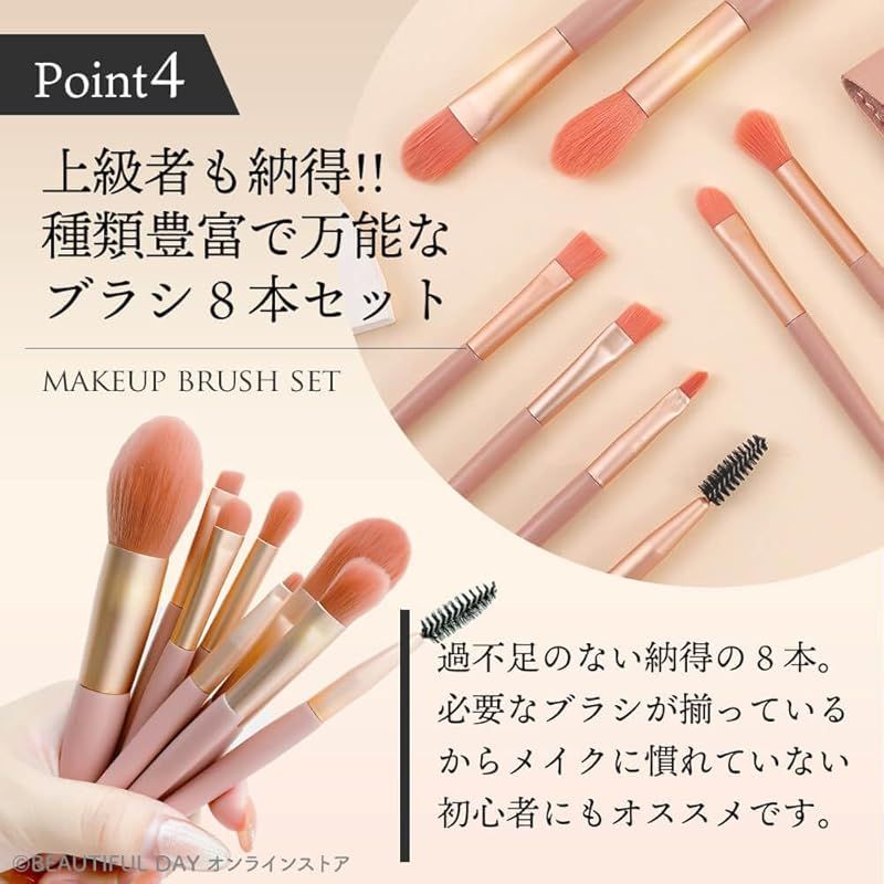 プリュイ☆プロフの一読お願いします BISYOO メイクブラシセット ４本 メイクブラシ セット 8本入 (ベージュ) 0 - メルカリ