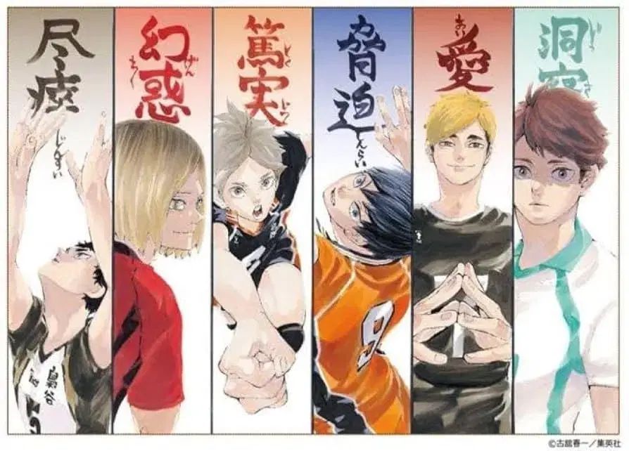 ハイキュー 日本 展示会 セッター ビッグタオル